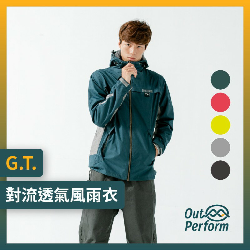 【奧德蒙直營】G.T對流透氣兩件式風雨衣-Outperform