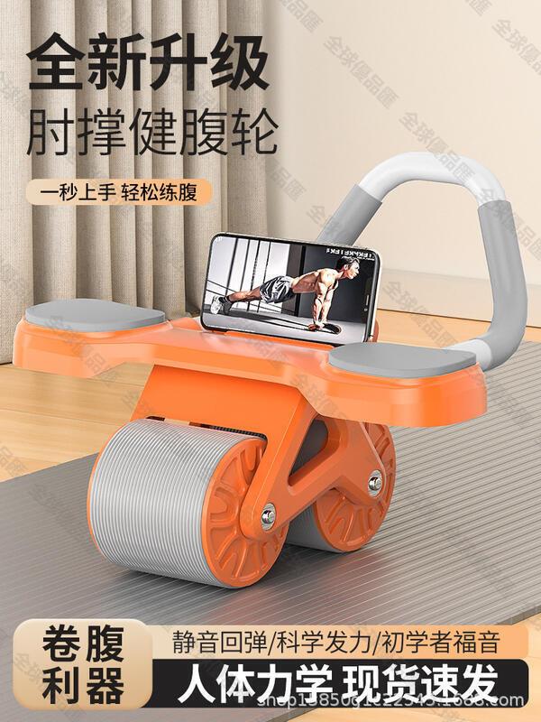 【全球優品匯】多功能家用平板支撐回彈健腹輪健腹卷腹器肘撐健腹輪男士健身器材