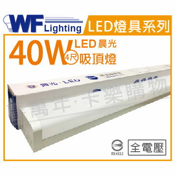 舞光 LED-4216D 40W 6500K 白光 全電壓 晨光 吸頂燈 _ WF431054