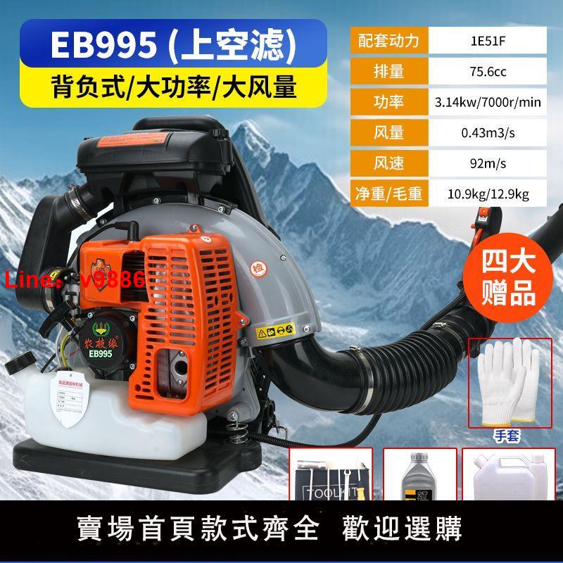 【台灣公司 超低價】四沖程背負式汽油吹風機吹雪機大功率二沖程風力消防強力滅火機