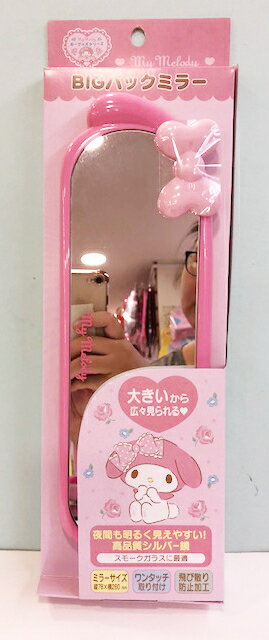 【震撼精品百貨】My Melody 美樂蒂 Sanrio 美樂蒂造型車用後照鏡-粉緞#29716 震撼日式精品百貨