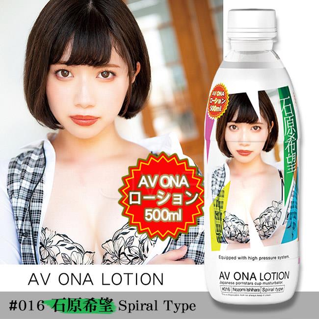 「送280ml潤滑液」日本原裝進口NPG．石原希望AV ONA水溶性潤滑液-500ml