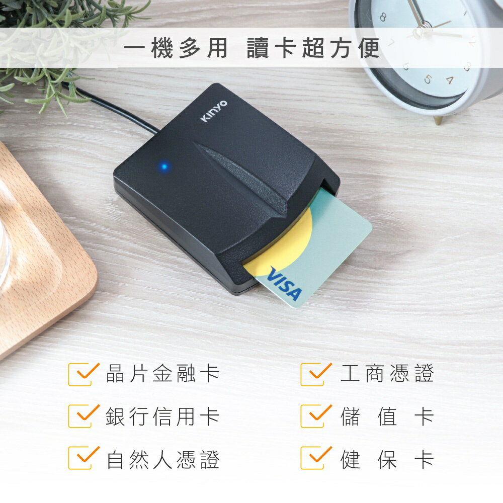 【KINYO】晶片讀卡機1.6M (KCR-6150/KCR-6151) 3