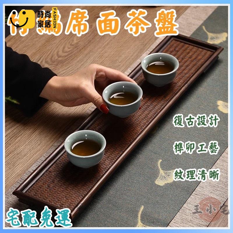 工廠直銷 【竹編席面茶盤 新品上市】竹編席面茶盤 復古實木茶盤 功夫茶具 茶海 茶臺 茶托 日式席面 幹泡茶臺 茶盤 中式茶盤特惠/工廠現貨直銷 全館折扣 售後保障 s546