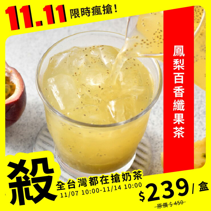 歐可茶葉 Y02鳳梨百香纖果茶(8包/盒)