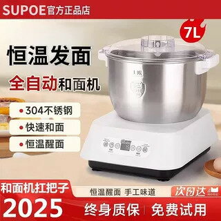 【臺灣公司 可打統編】德國全自動和面機家用2024新款小型多功能揉麵攪面醒面一體廚師機
