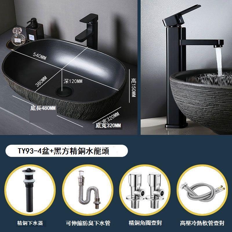 免運 台上盆 洗手盆 小戶型陶瓷盆 面盆 黑色臺上盆藝術盆大尺寸庭院洗手盆單盆衛生間洗臉盆戶外陶瓷水池特惠/新品特價 工廠直銷 可開立發票 5H714 0