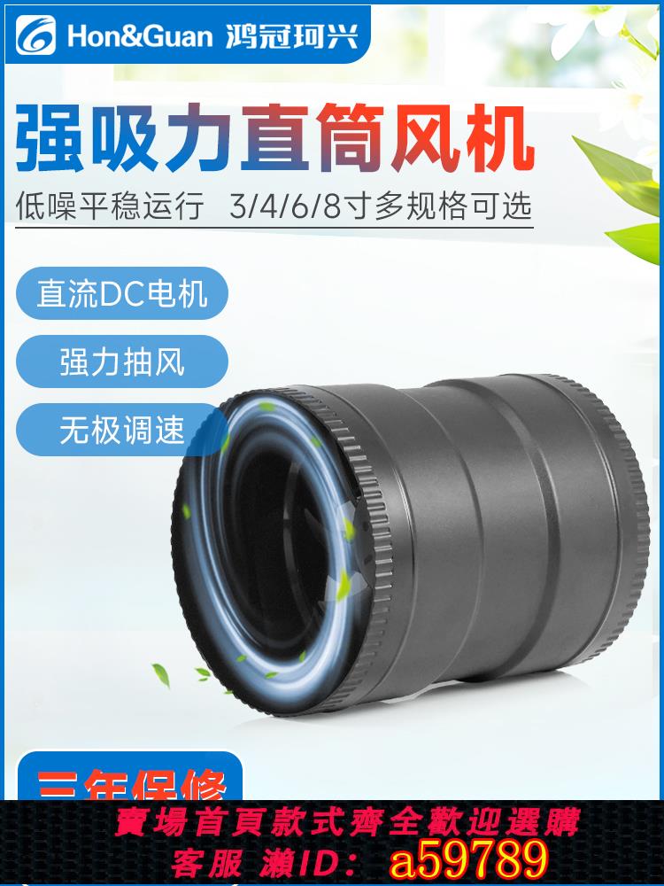 【臺灣公司 可打統編】鴻冠珂興管道風機24V排風扇強力抽風機家用換氣扇衛生間排氣扇