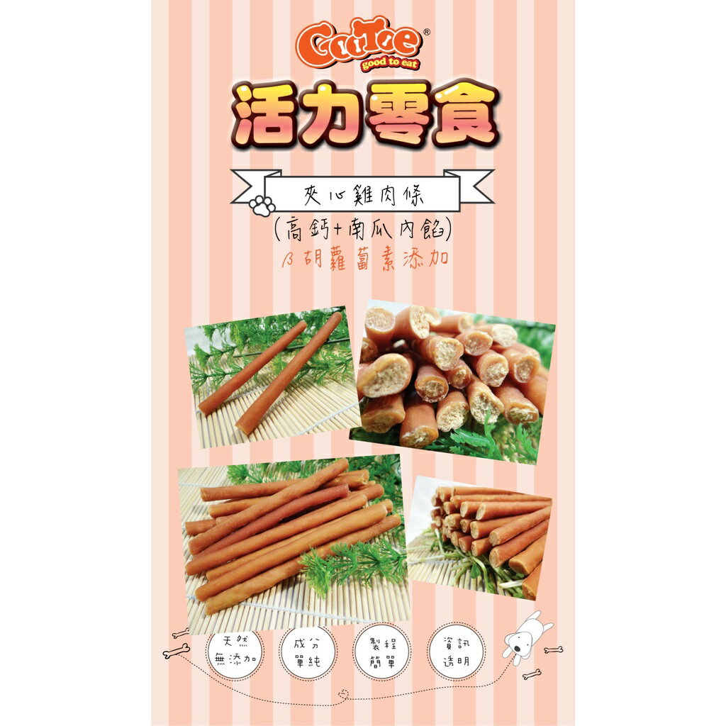 🎁萌寵派對🎁GooToe活力零食 狗狗零食 多樣選擇 寵物零食 肉乾 含截角 夾鏈袋 4