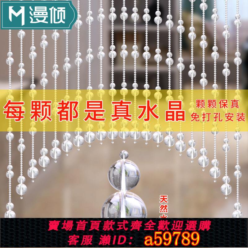 【臺灣公司 可打統編】東海全天然水晶簾子門對門衛生間客廳隔斷簾門簾葫蘆吊簾水晶珠簾