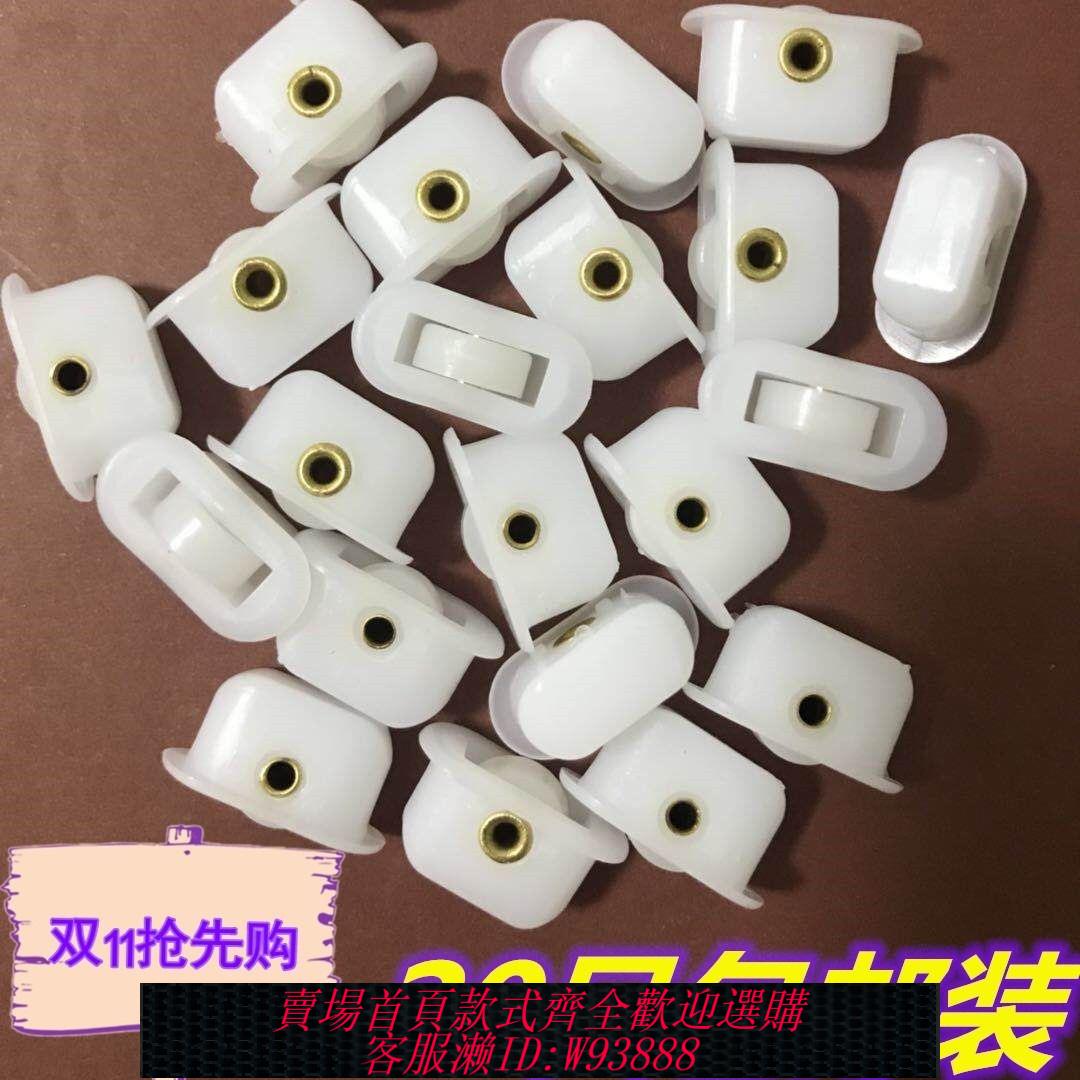 {臺灣公司貨 可打統編}冰箱玻璃門小滑輪白色塑膠凍品島櫃海鮮展示櫃配件冰箱推拉門輪子