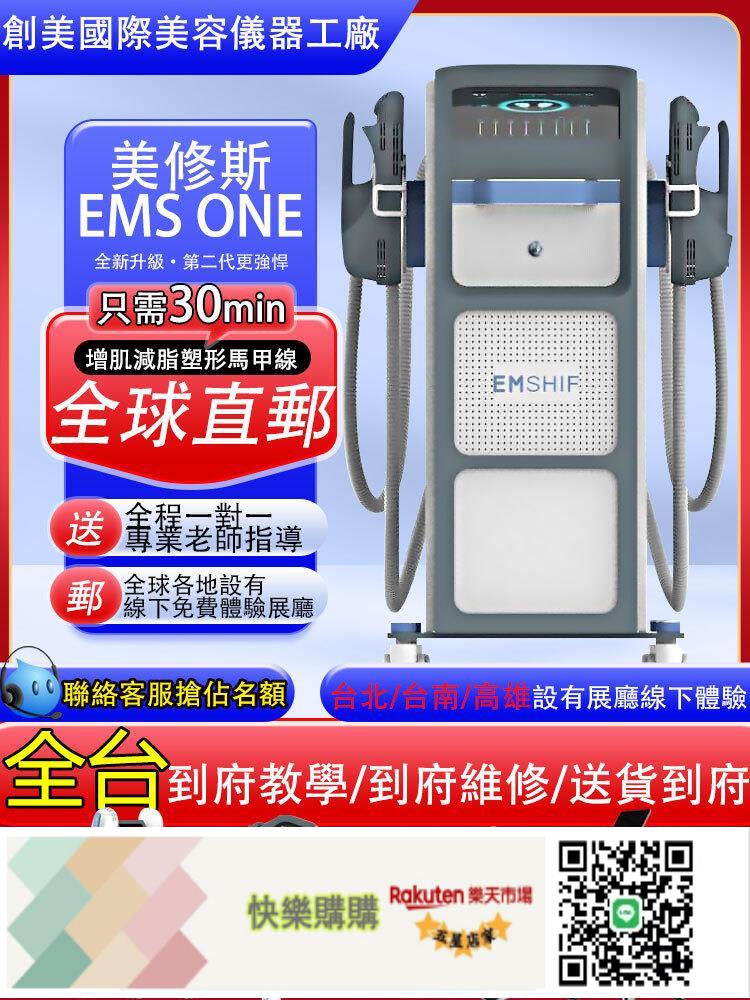 快樂購購 美容修斯儀器英國ems磁力瘦儀器振動瘦身馬甲線美容院腹部健身器