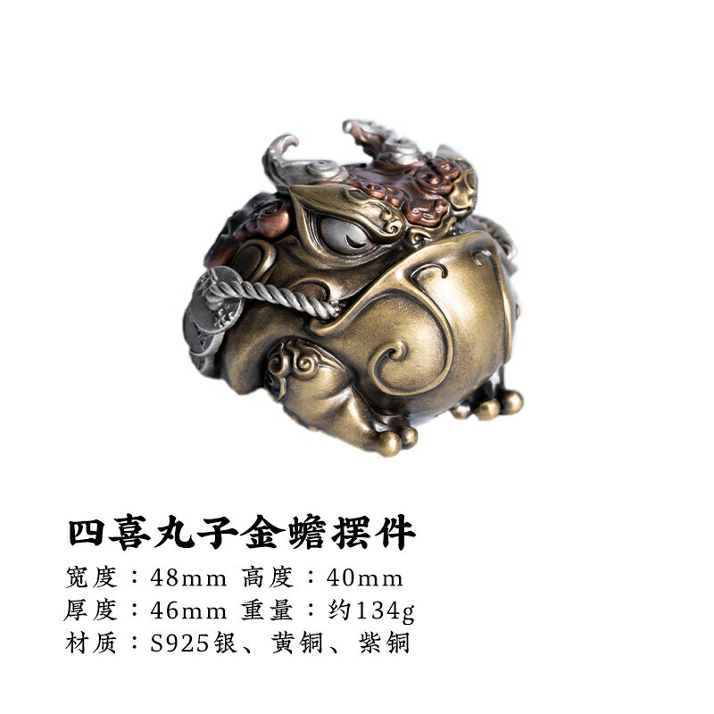 金蟾蜍 招財金蟾 招財擺飾 金蟾蜍銅手把件家居裝飾品辦公桌面小擺件『ZW6141』