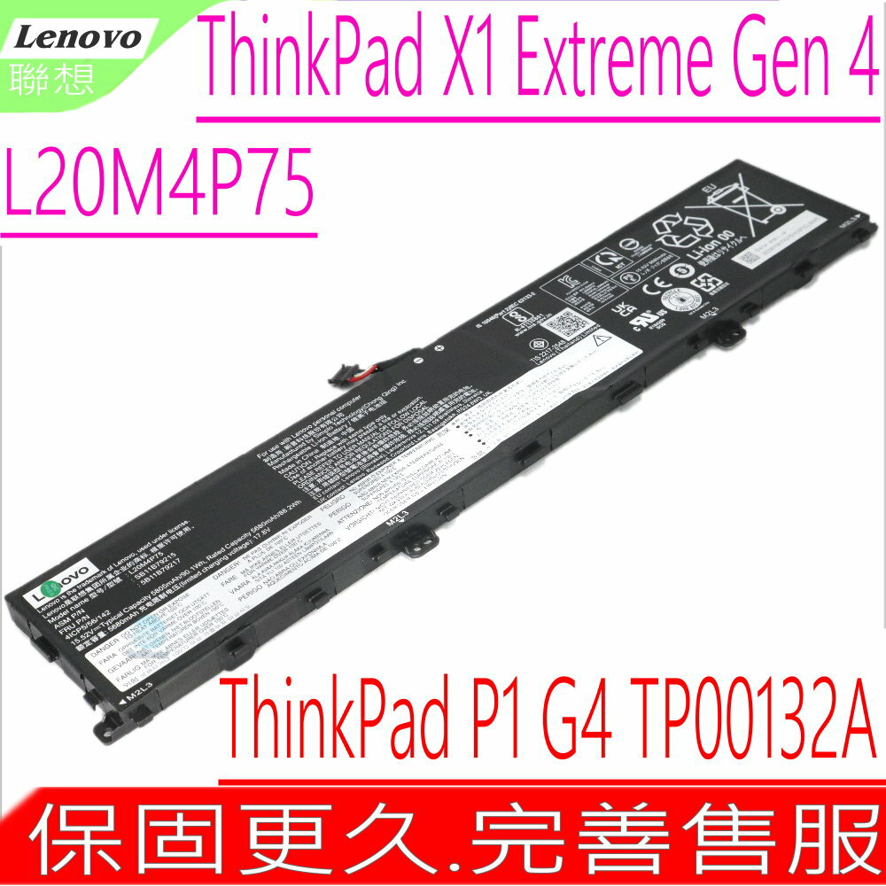 LENOVO L20M4P75,L20C4P75,L20L4P75 電池-聯想 ThinkPad X1 Extreme Gen 4,P1 G4,TP00132A,SB11B79216,5B11B79217,5B11B79218,SB11B79215