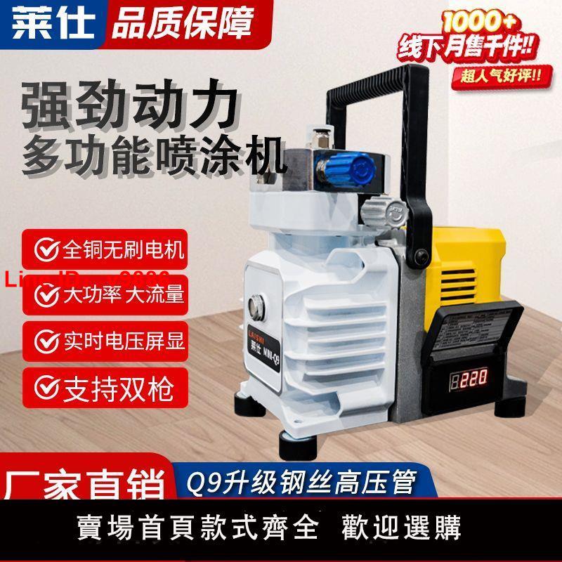 【臺灣公司 超低價】高壓無氣噴塗機處理價乳膠漆手提式小型無刷油漆噴漆機塗料彩鋼瓦