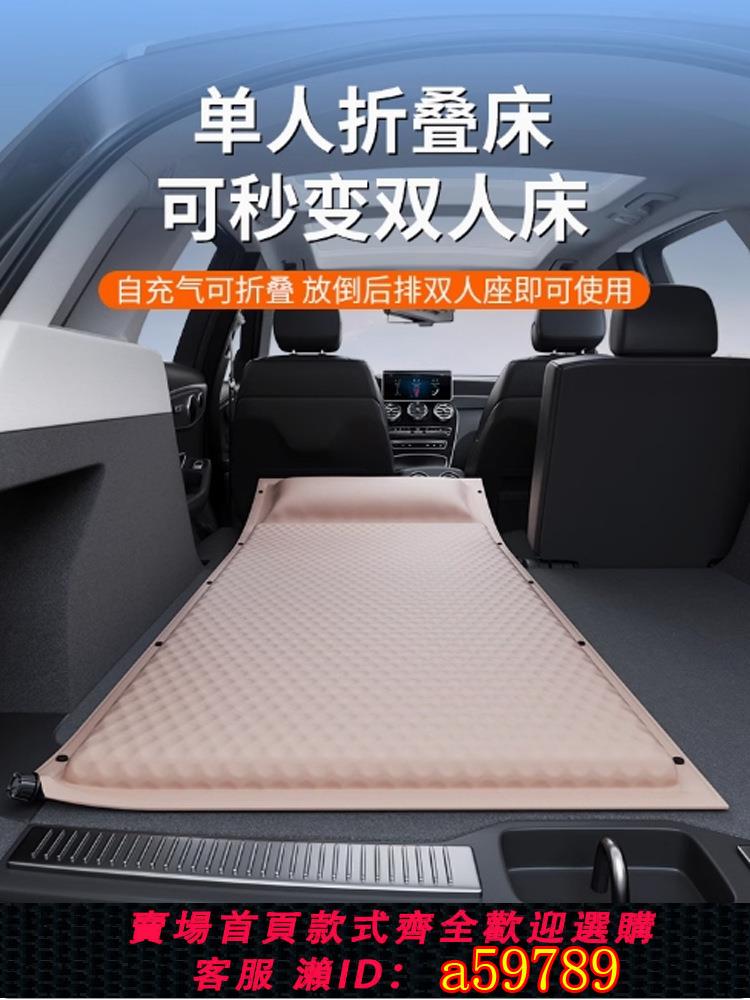 【臺灣公司 可打統編】汽車自動充氣床墊越野suv專用氣墊床後備箱旅行床後排睡墊車中床