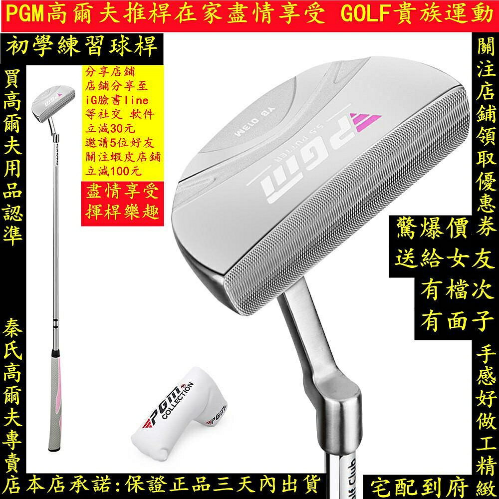 高爾夫球桿 牛角推桿 室內推桿練習器 高爾夫雙面切桿 不銹鋼球桿 golf 挖起桿