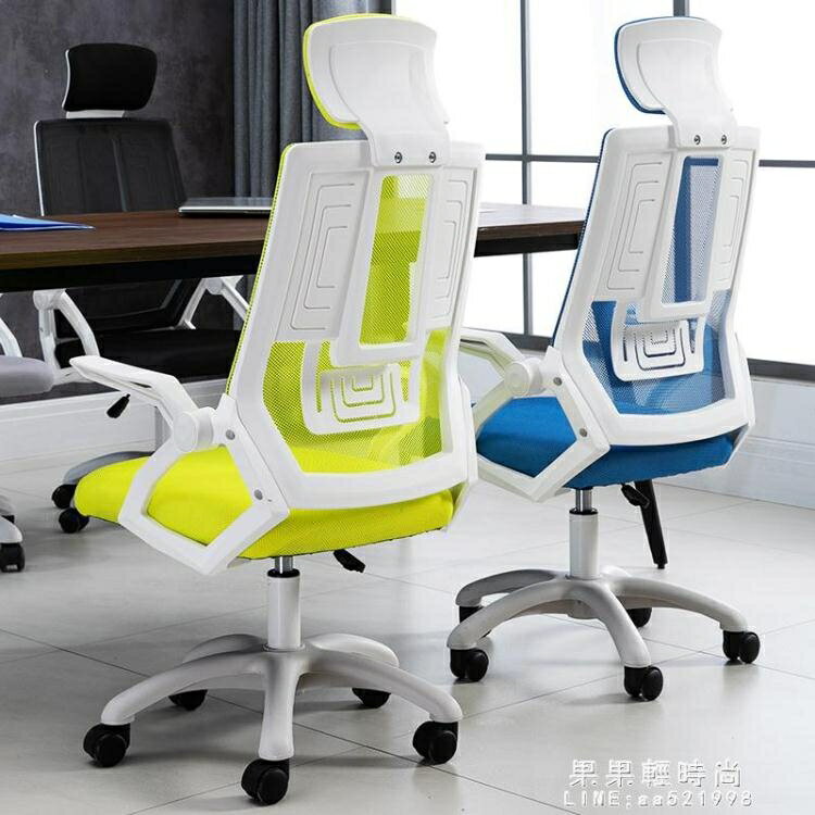 椅子家用電腦椅人體工學游戲座椅直播椅子辦公椅靠背升降書桌轉椅 NMS