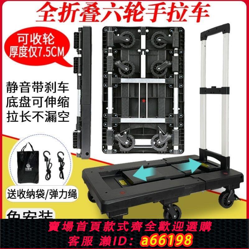 【臺灣公司 可開發票】新款折疊小拉車便攜靜音手拉車行李車買菜小拉車手推車拉貨小推車