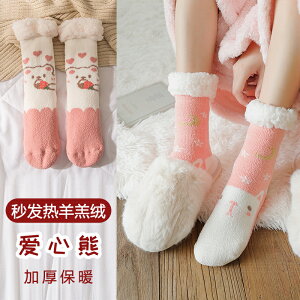 造型襪/長襪 珊瑚絨襪子女刷毛加厚可愛月子秋冬居家睡眠防滑圣誕節保暖地板襪『XY30767』