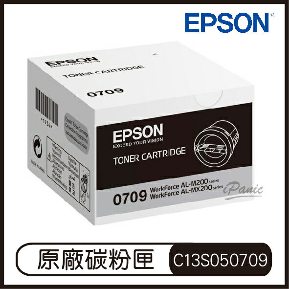 EPSON 標準碳粉匣 C13S050709 碳粉匣 原廠碳粉盒 原裝碳粉匣 0709【APP下單最高22%點數回饋】