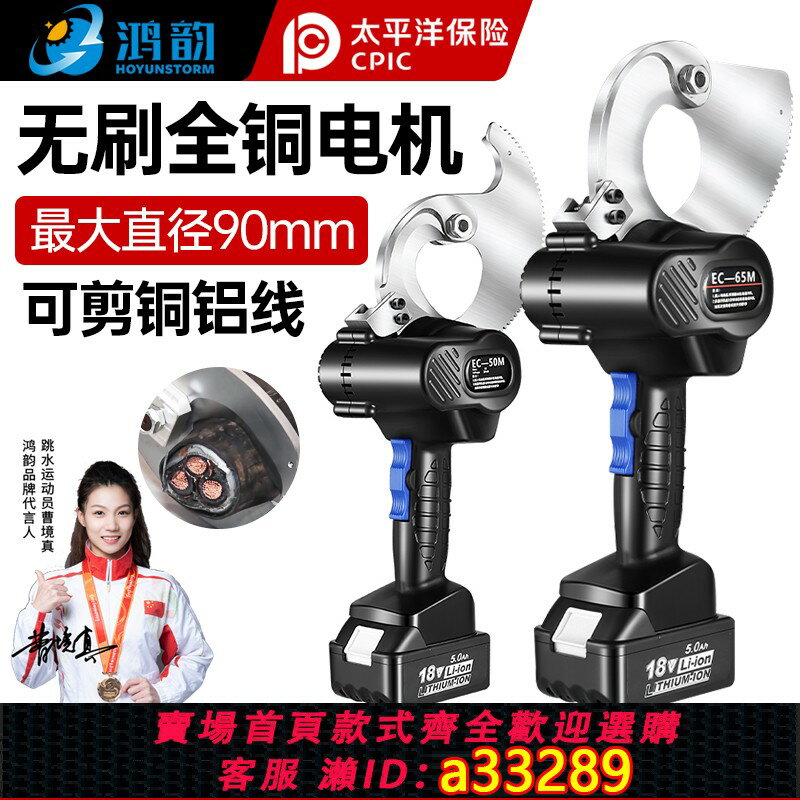 【臺灣公司 可開發票】電動電纜剪棘輪剪線鉗齒輪剪刀充電式電工專用斷線鉗剪子切割工具