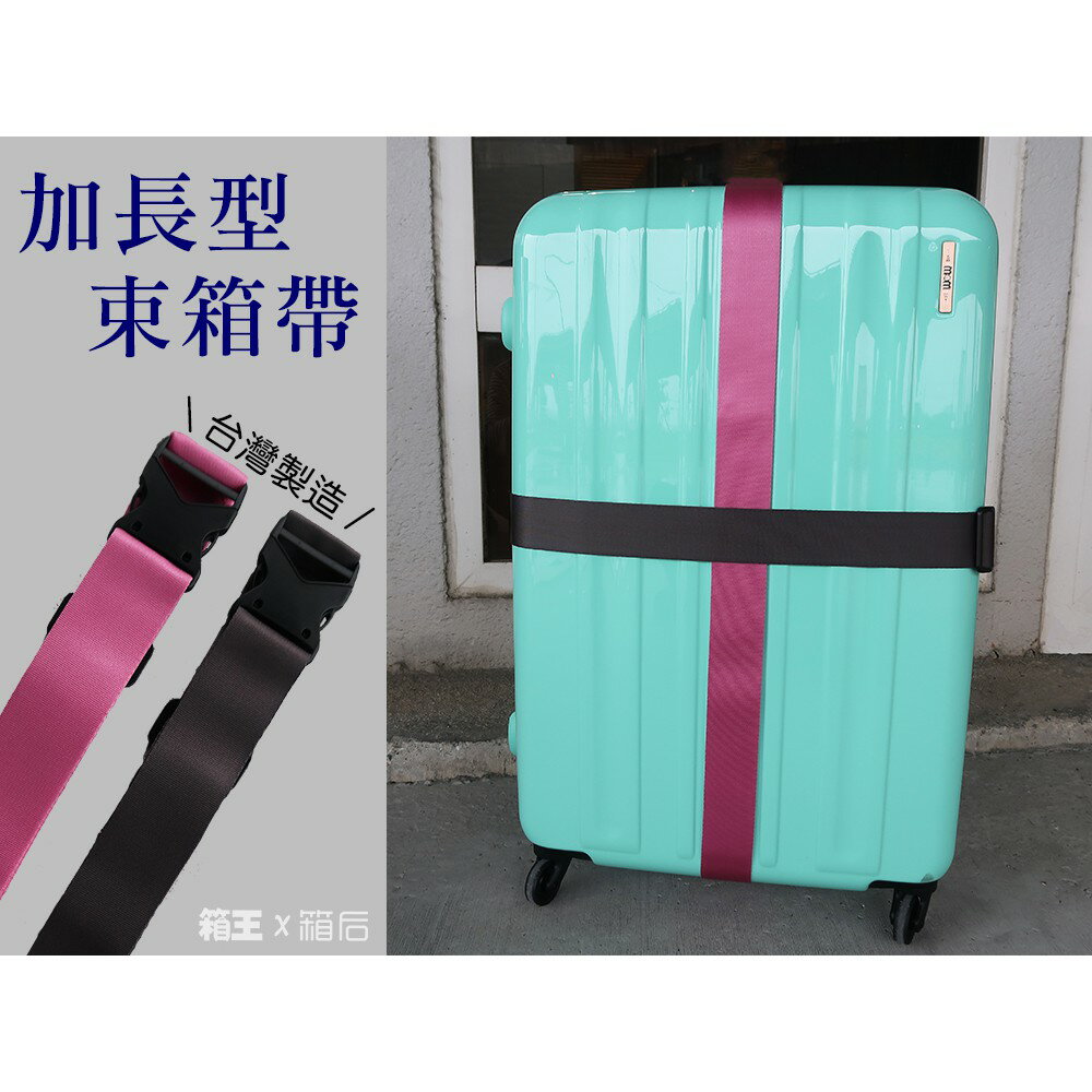 YESON 永生 台灣製造 加長型束帶 行李箱綁帶 YKK扣具 束箱帶 束帶 大箱款胖胖箱適用 920 (灰/粉)