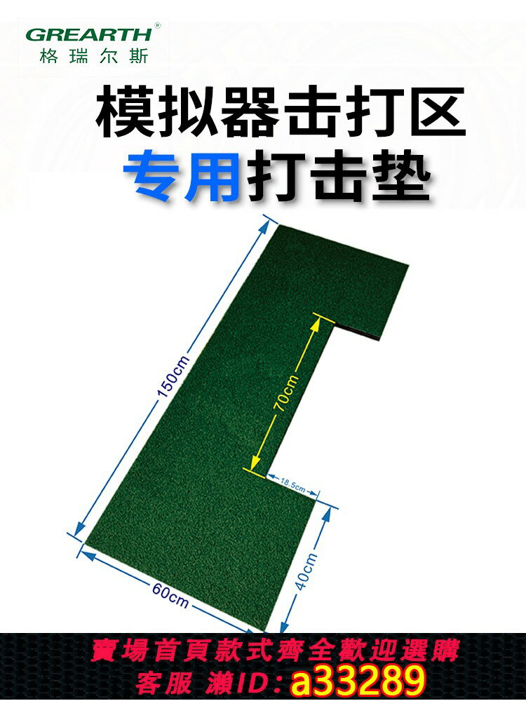 【臺灣公司 可開發票】高爾夫室內模擬器打擊墊室內模擬器專用擊打區3D打擊墊尼龍打擊墊