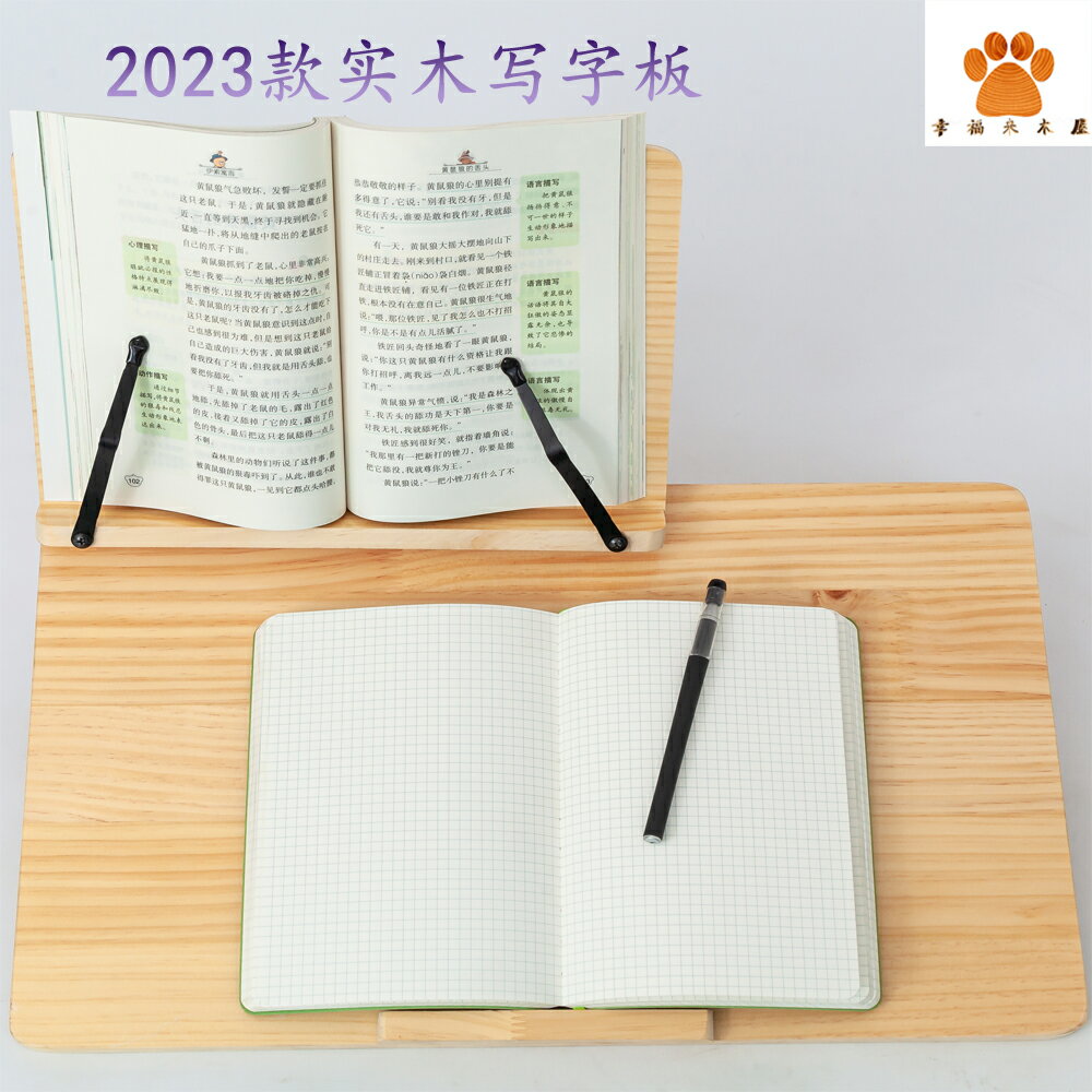 閱讀架 書架 經書架 木質閱讀架看書讀書支架考研書架學習寫字支架可調節桌面書立書夾『cyd20809』