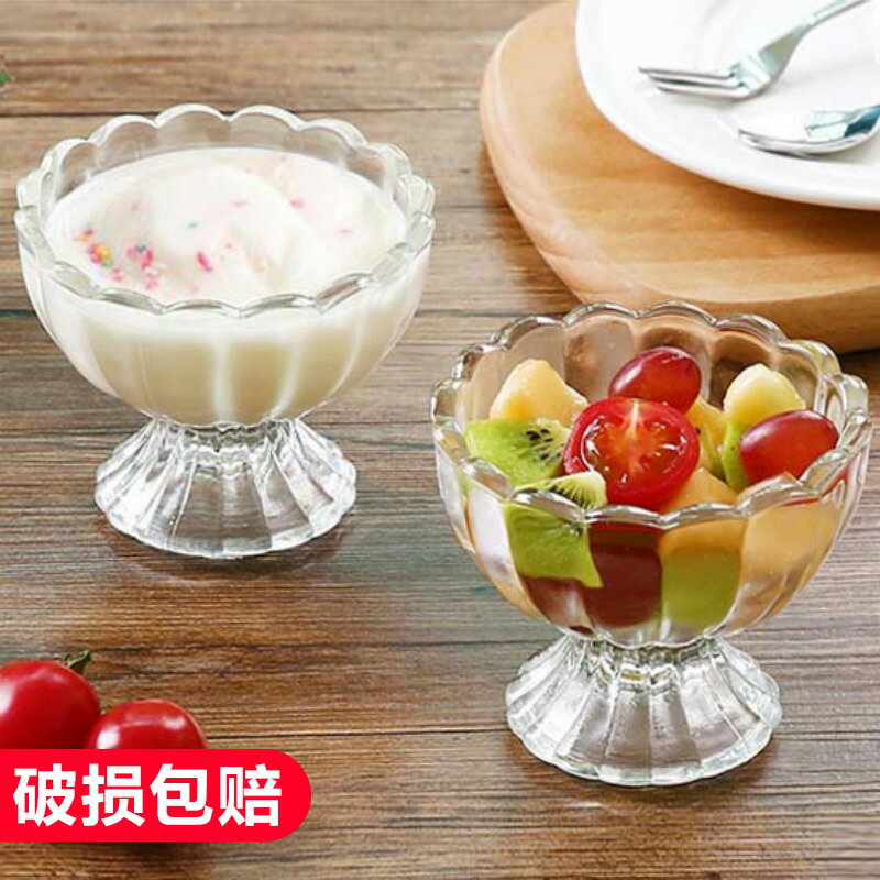 冰淇淋杯果汁杯無鉛玻璃奶茶杯甜品沙拉冰激凌碗奶昔冷飲雪糕杯子 1