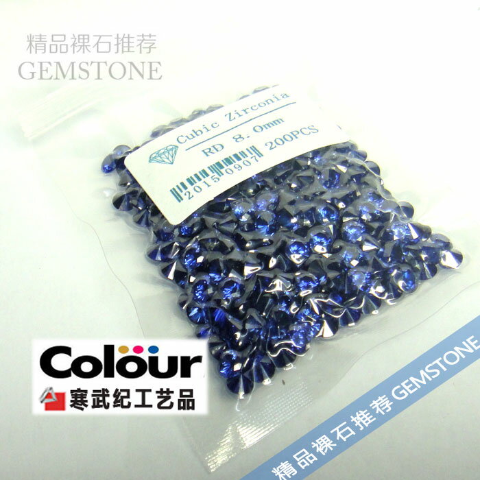 坦桑藍圓形鋯石裸石0.8mm-3mm深藍寶石diy首飾鑲嵌配石尖底碎鉆
