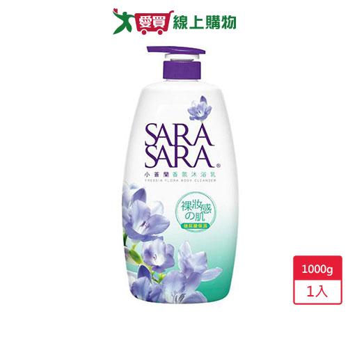 莎啦莎啦沐浴乳小蒼蘭1000g【愛買】
