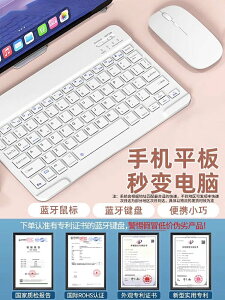 藍牙無線鍵盤適用于蘋果iPad可充電華為MatePad聯想pro安卓手機iOS鼠標女生可愛外接鍵盤滑鼠M6靜音打字套裝