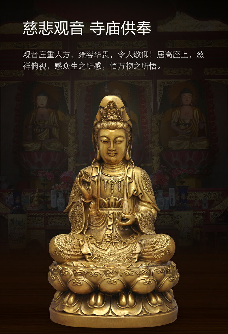 黃銅南無觀世音菩薩佛像擺件觀音菩薩像風水工藝品居家寺廟供奉| 協貿