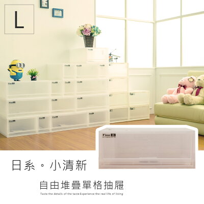 整理箱/置物箱 LF日系小清新收納櫃【L單入】 KEYWAY dayneeds