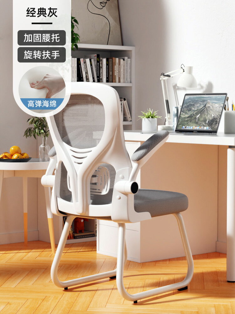 人體工學椅 辦公椅 電競椅 椅子電腦椅家用學習椅久坐宿舍舒適人體工學靠背學生寫字辦公座椅『cyd22145』