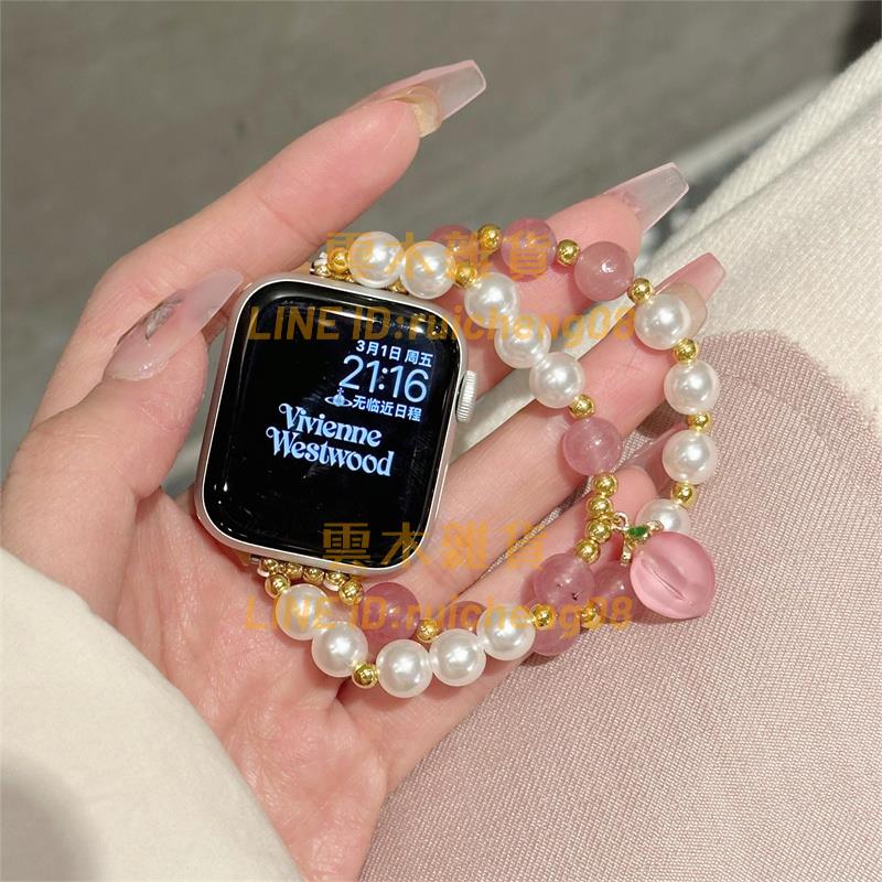 夏日國風珠子蘋果表帶適用iwatchS9表帶國潮applewatch8765se表鏈【雲木雜貨】