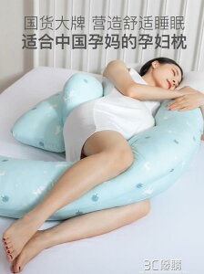 寶寶金水孕婦枕頭護腰側睡枕托腹睡覺側臥枕孕墊U型靠枕夏季神器