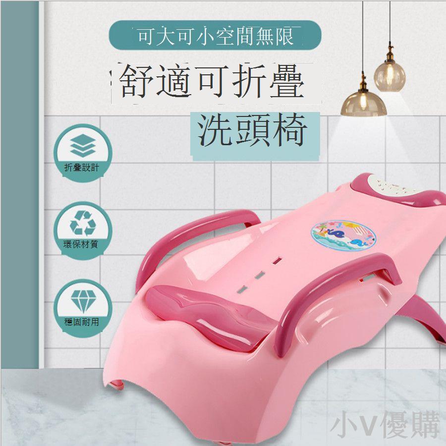 兒童洗頭椅寶寶洗頭椅嬰幼兒洗頭神器可折疊兒童家用寶貝洗頭神器