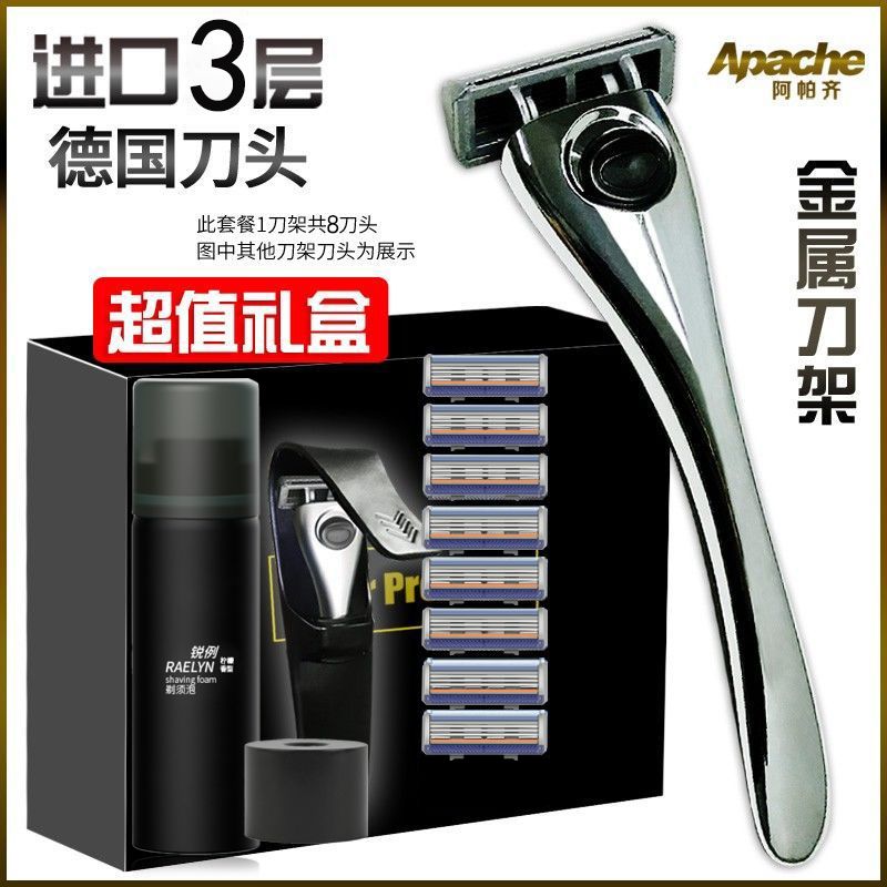【千羽家居】阿帕齊手動刮鬍刀進口五層刀片男阿帕奇剃須刀手動5層節日送禮物電鬍刀刮鬍刀