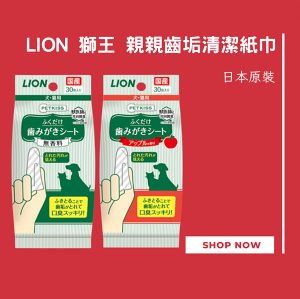 日本獅王 LION PetKiss 親親齒垢清潔紙巾 寵物口腔潔牙布 30枚