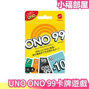 日本 UNO遊戲卡 ONO 99遊戲卡 ONO99 桌遊 紙牌遊戲 團康 過年遊戲 親子玩具 益智遊戲 卡牌遊戲 團聚【小福部屋】