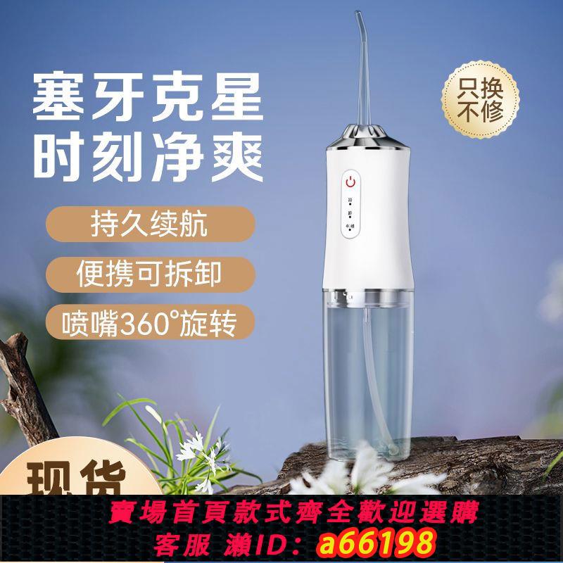 【臺灣公司 可開發票】小米有品沖牙器成人便攜式家用電動潔牙洗牙器水牙線口腔清潔神器