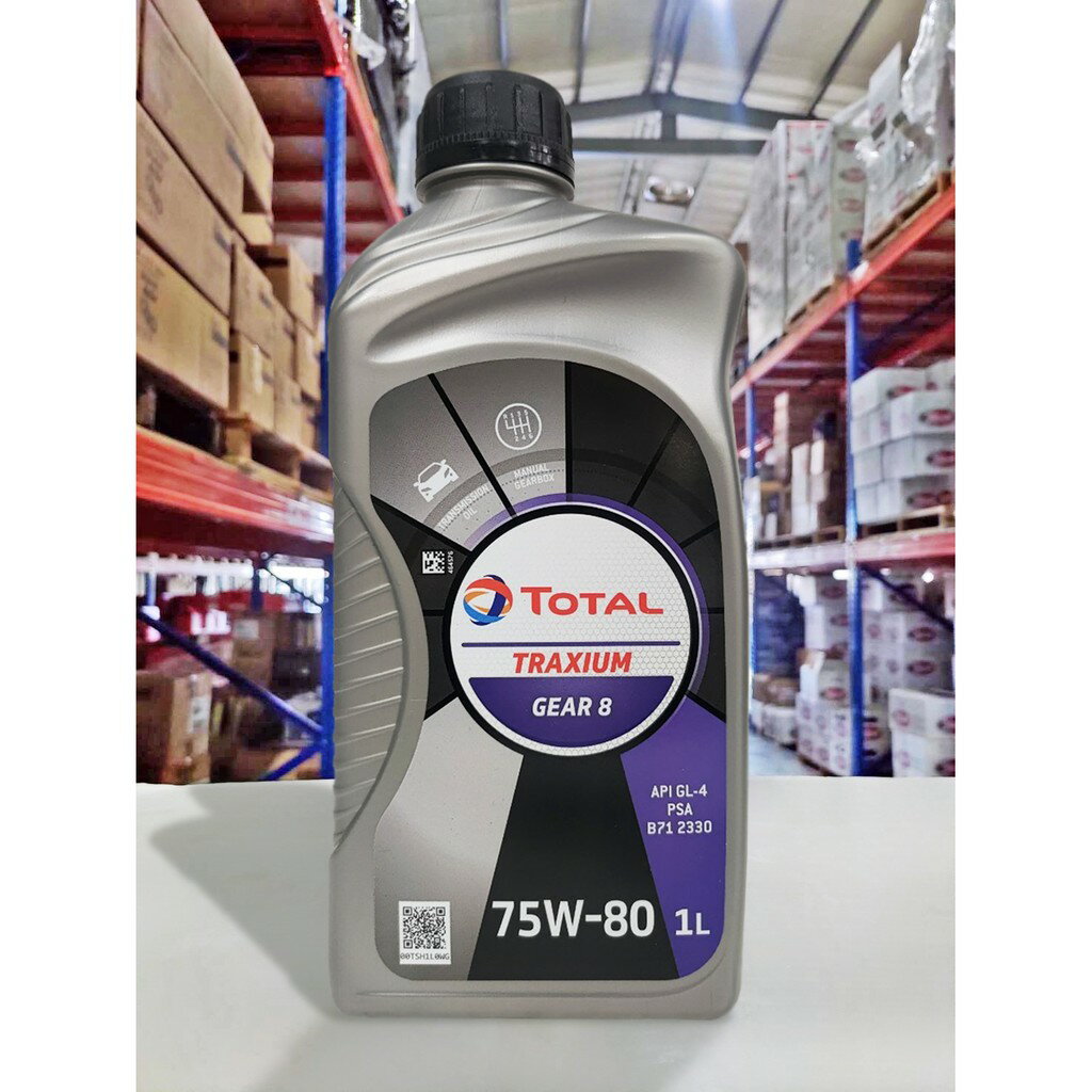 『油工廠』Total GEAR 8 75W-80 手排 變速箱油 GL4 MTL 75W80 齒輪油