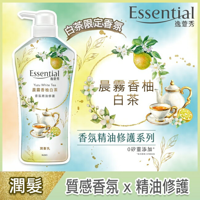 逸萱秀 香氛精油潤髮乳 晨霧香柚白茶 700ml