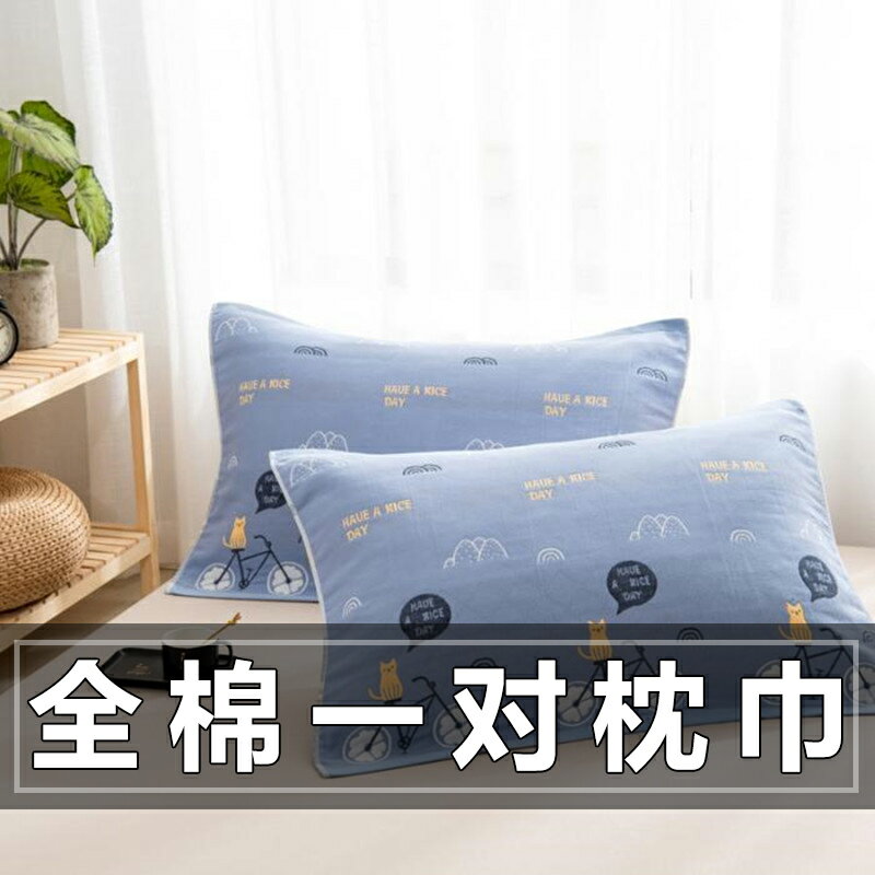 夏季純棉枕巾一對裝雙層夾棉枕頭巾大號家用夏季宿舍提花枕巾皮套
