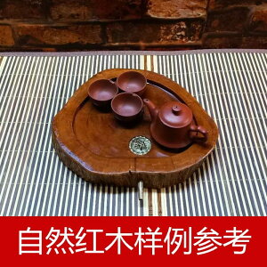 圓形家用整塊實木茶盤茶海托盤紅木花梨木根雕戶外便攜小號茶具