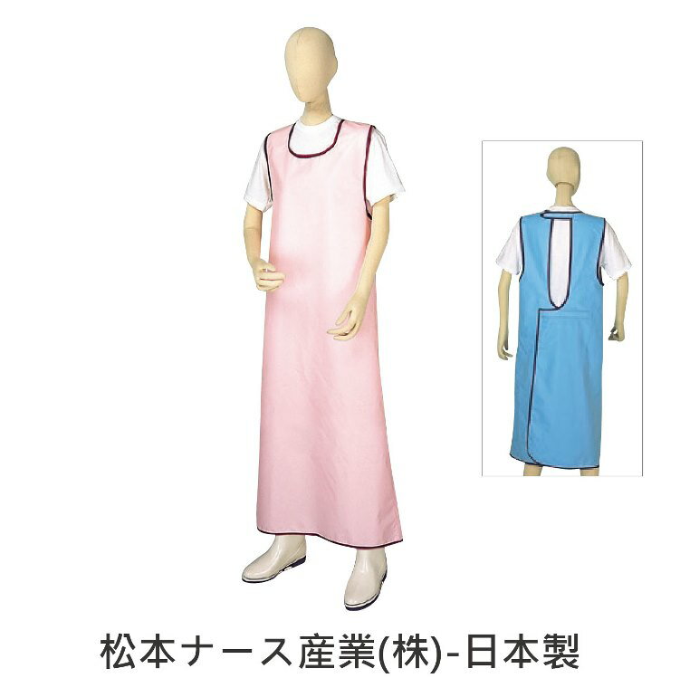 圍裙 - 入浴照顧 老人用品 輕巧好穿脫 日本製 [S0233]*可超取*