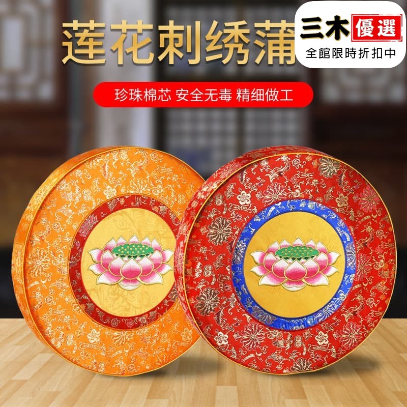 拜墊跪墊家用禮佛打坐墊蓮花蒲團墊寺院磕大頭座墊禪修墊佛品緞綢