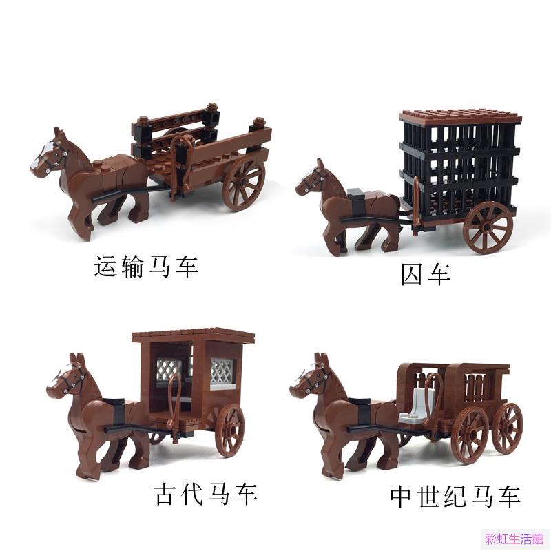 多款馬車可選 MOC積木小顆粒 中國風 拼裝積木 古代馬車 囚車 運輸馬車 牛車 兒童玩具